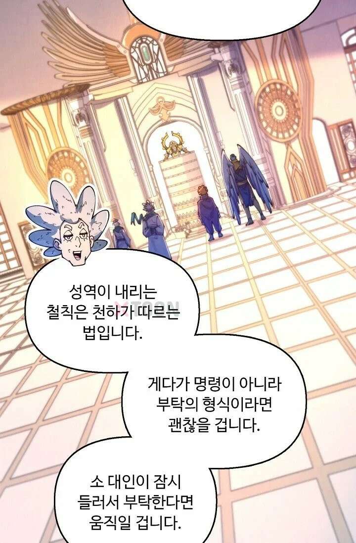 만고지존 484화 82
