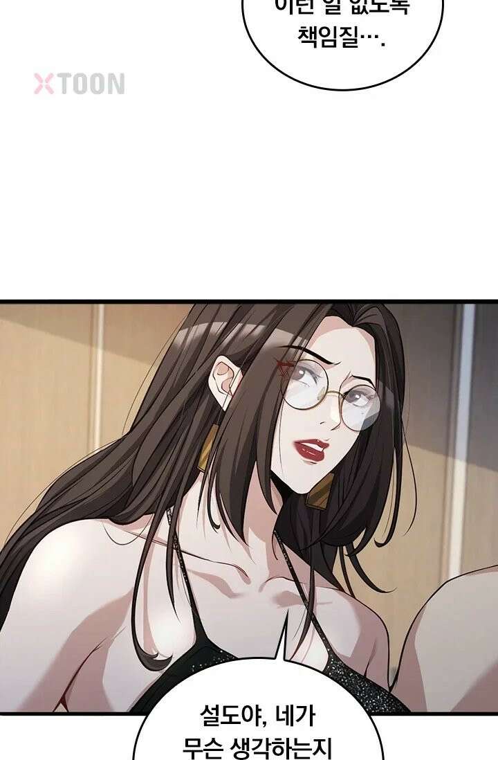 무한 루프에서 탈출하기 34화 4