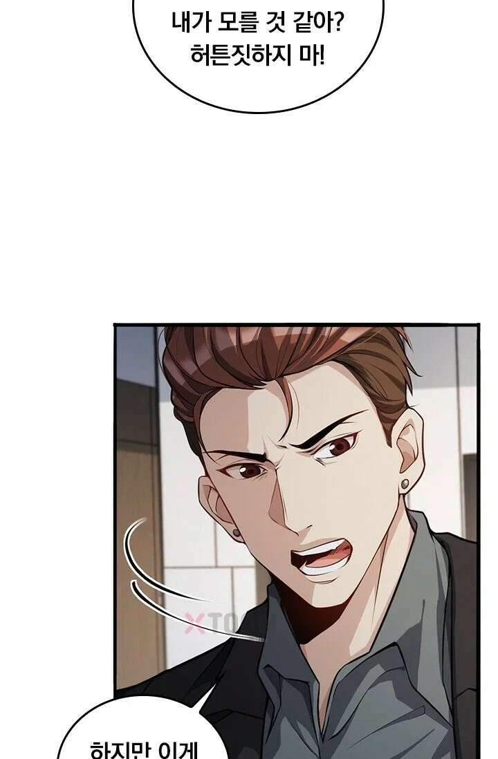 무한 루프에서 탈출하기 34화 5