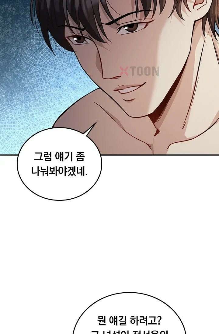 무한 루프에서 탈출하기 34화 9