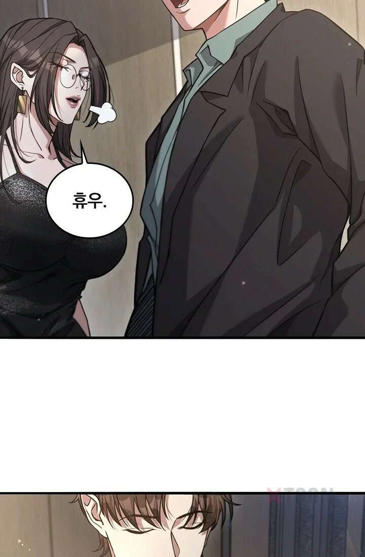 무한 루프에서 탈출하기 34화 12