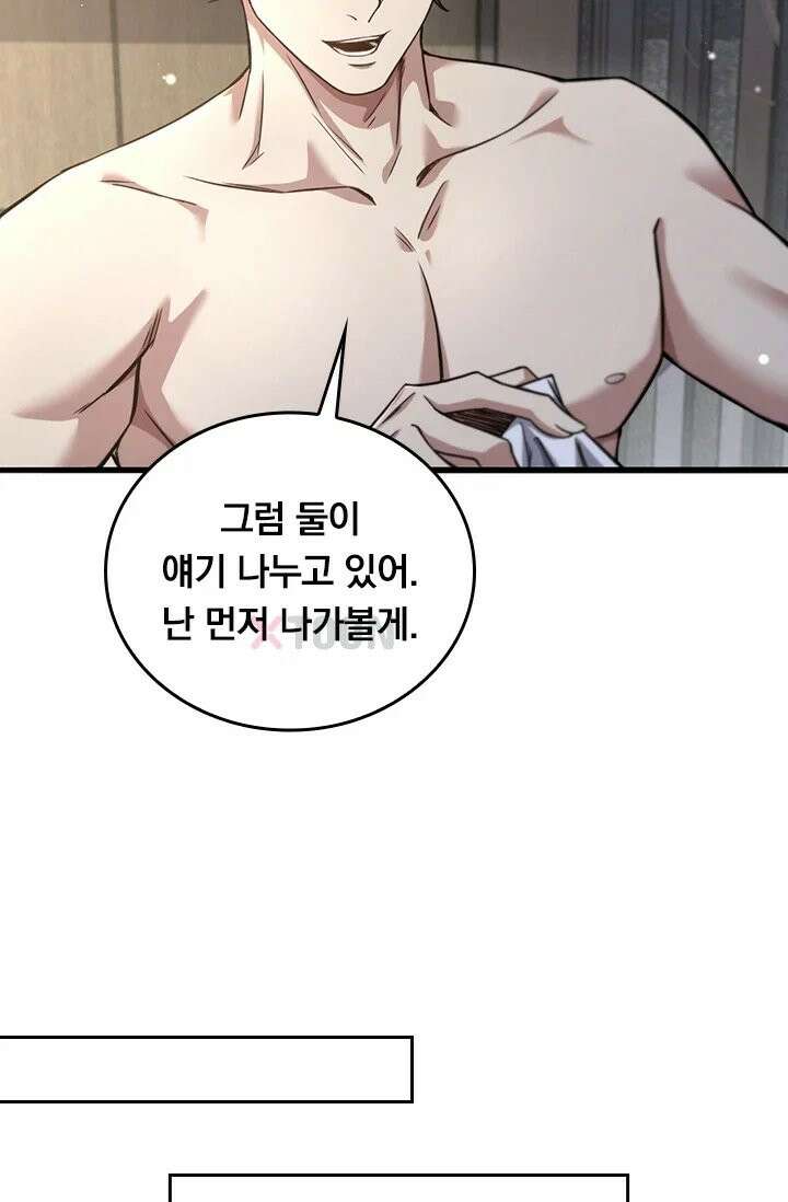 무한 루프에서 탈출하기 34화 13
