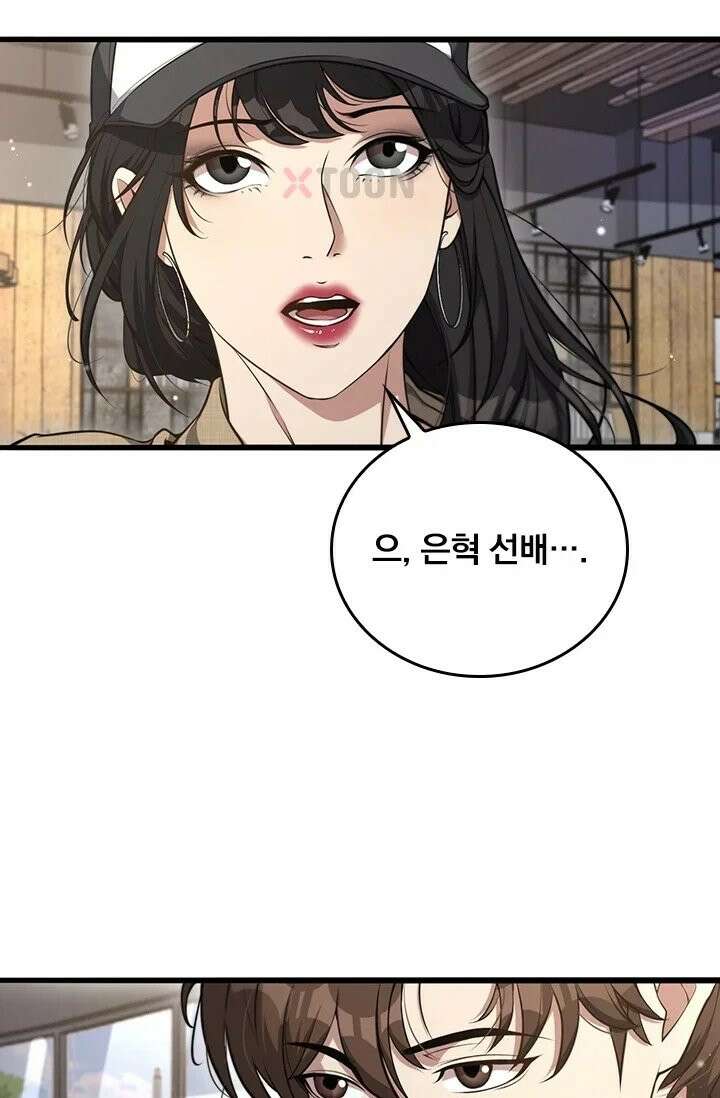 무한 루프에서 탈출하기 34화 16