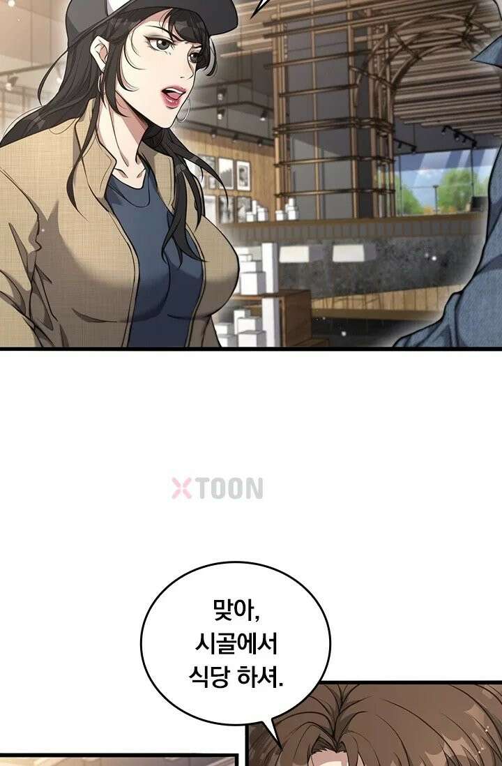 무한 루프에서 탈출하기 34화 18