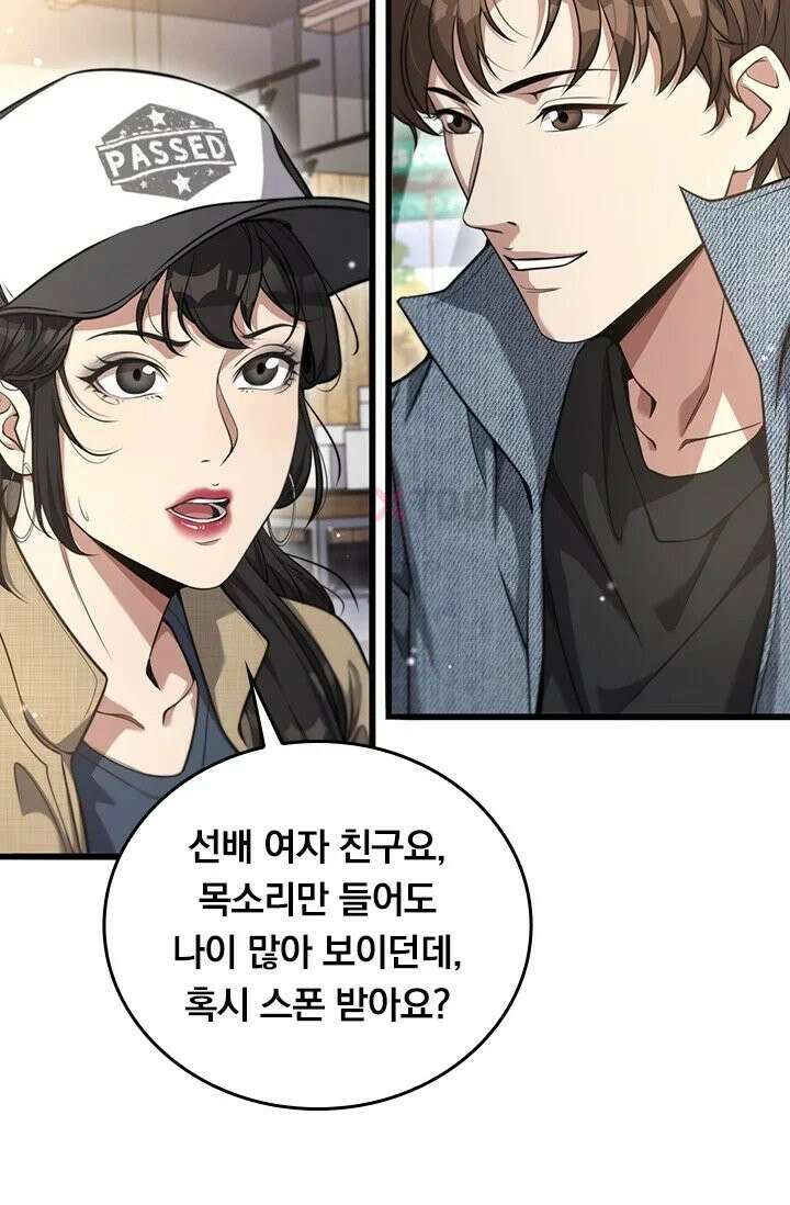 무한 루프에서 탈출하기 34화 19