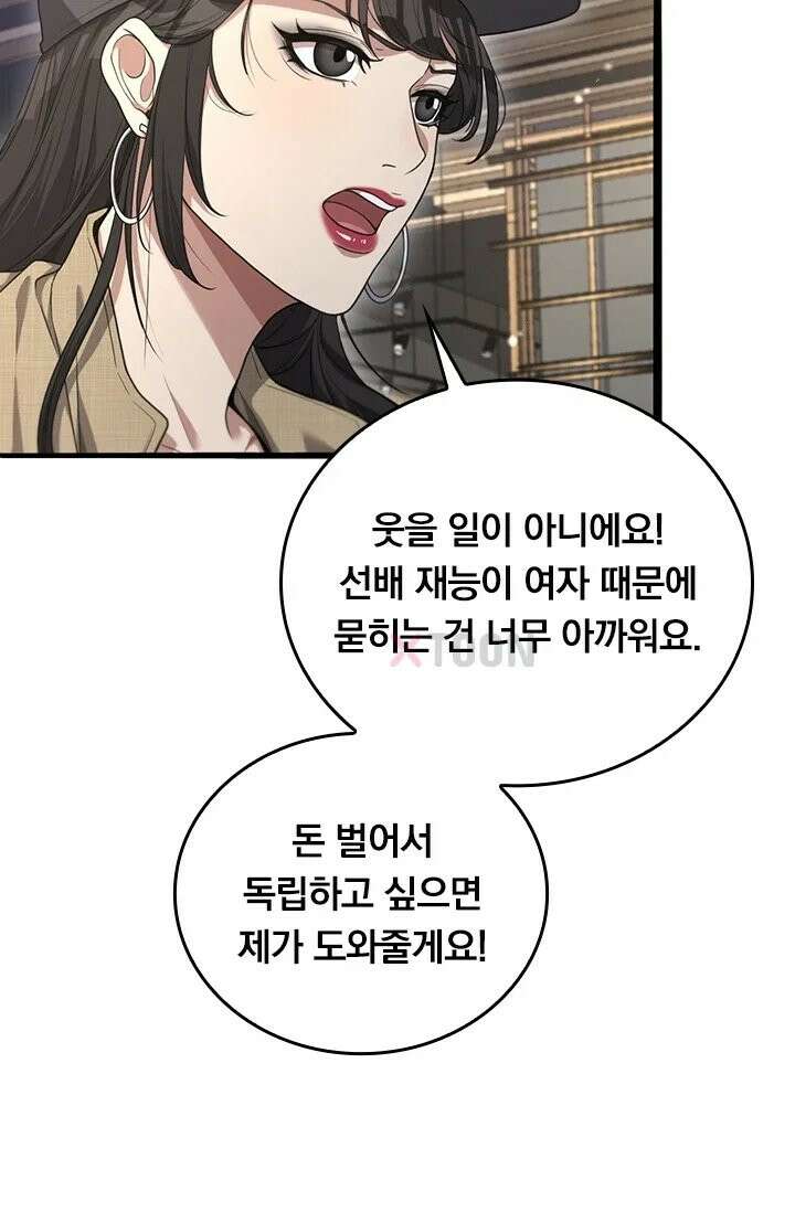 무한 루프에서 탈출하기 34화 21