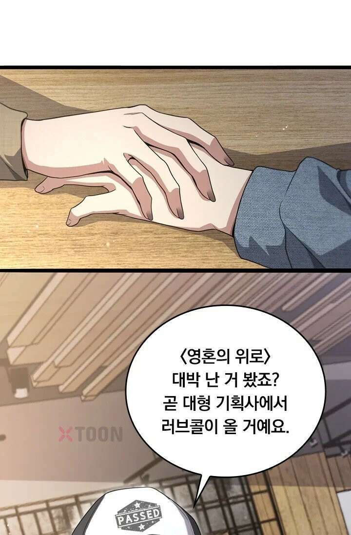 무한 루프에서 탈출하기 34화 22