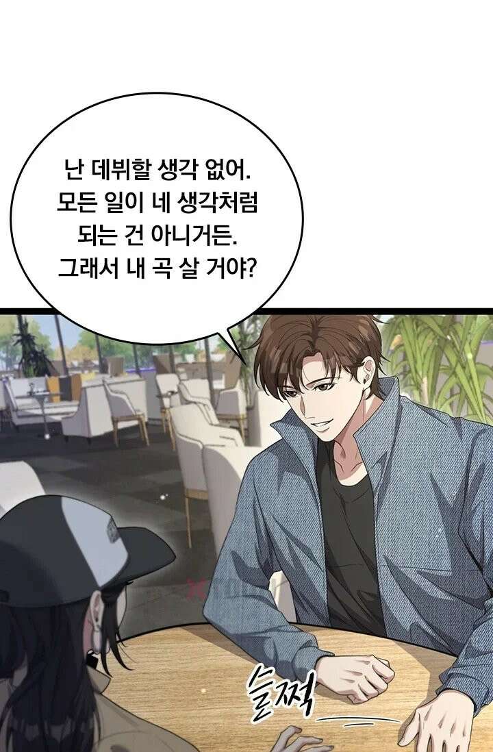 무한 루프에서 탈출하기 34화 24