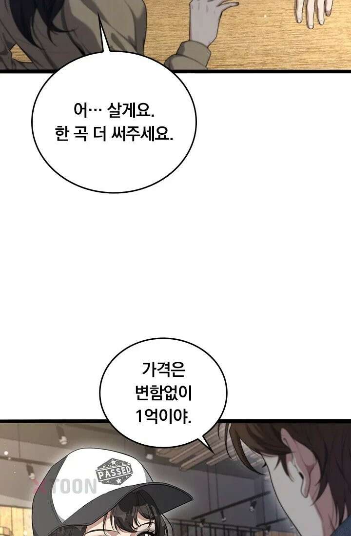 무한 루프에서 탈출하기 34화 25