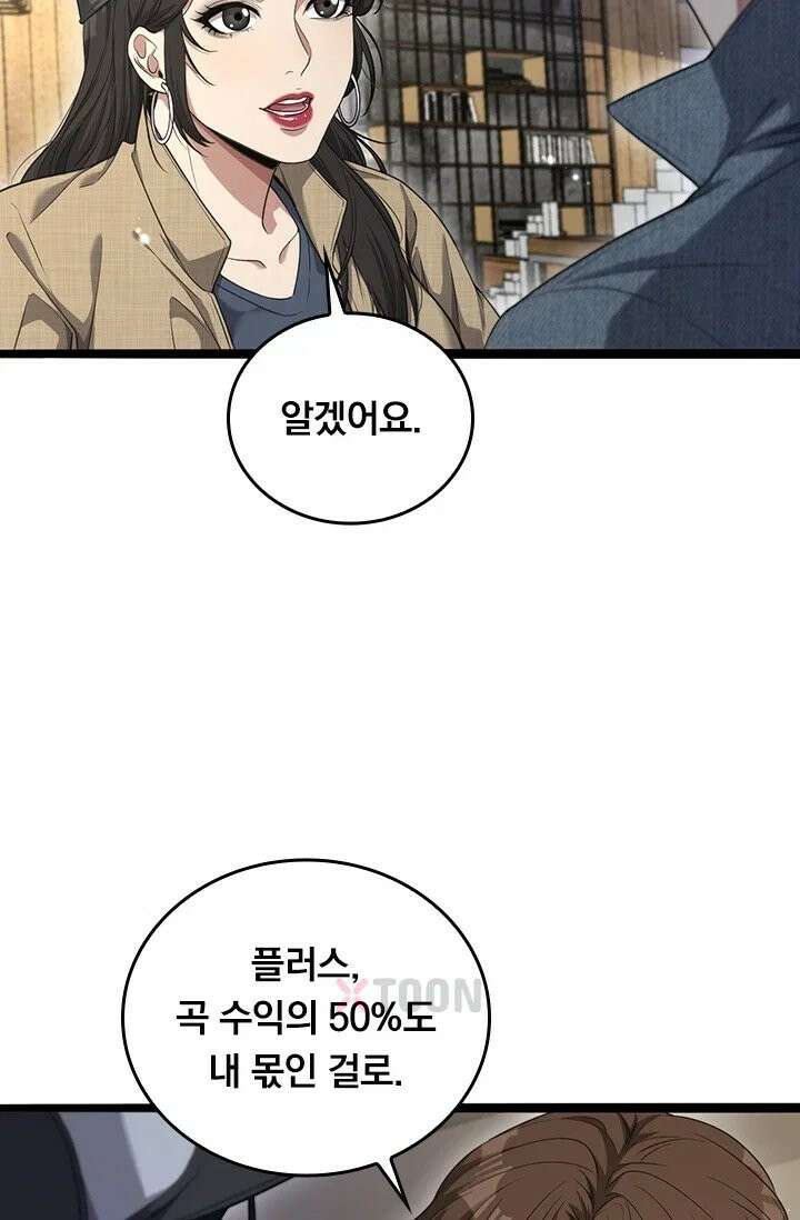 무한 루프에서 탈출하기 34화 26
