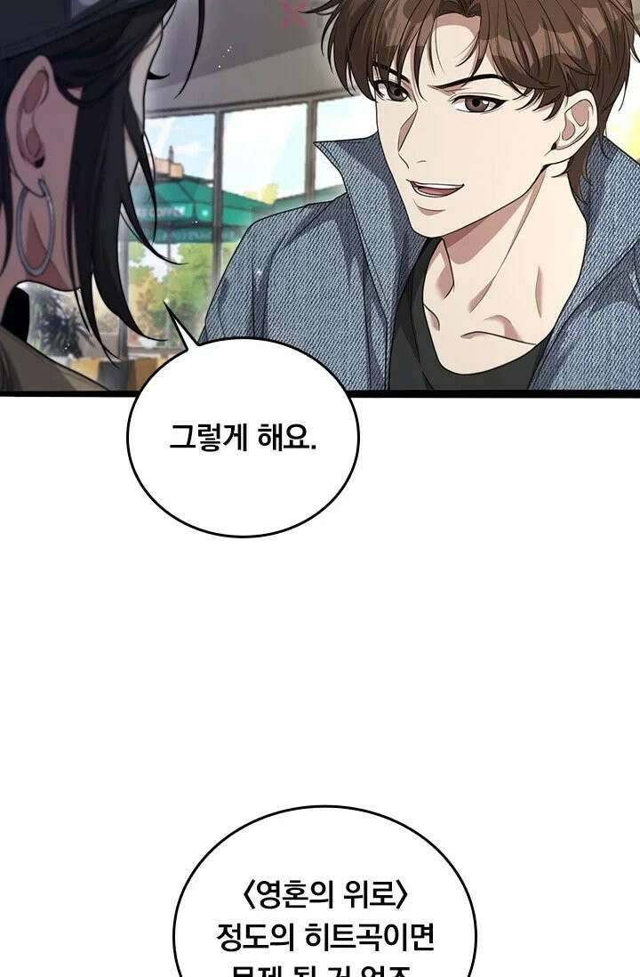 무한 루프에서 탈출하기 34화 27
