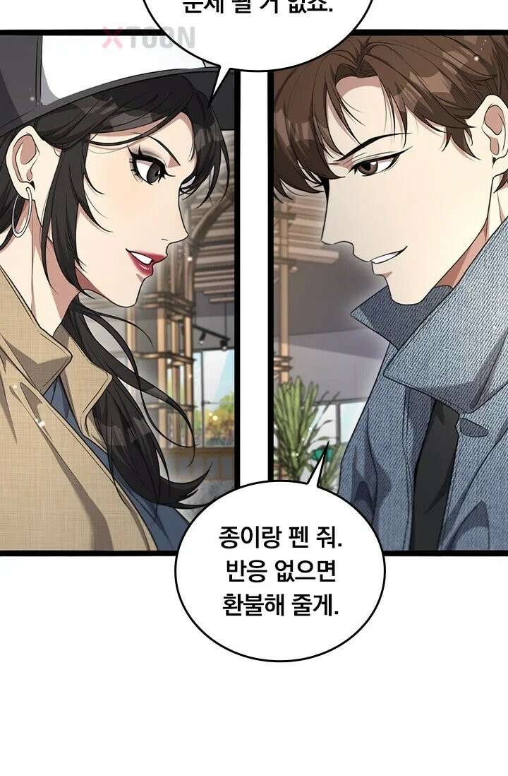 무한 루프에서 탈출하기 34화 28