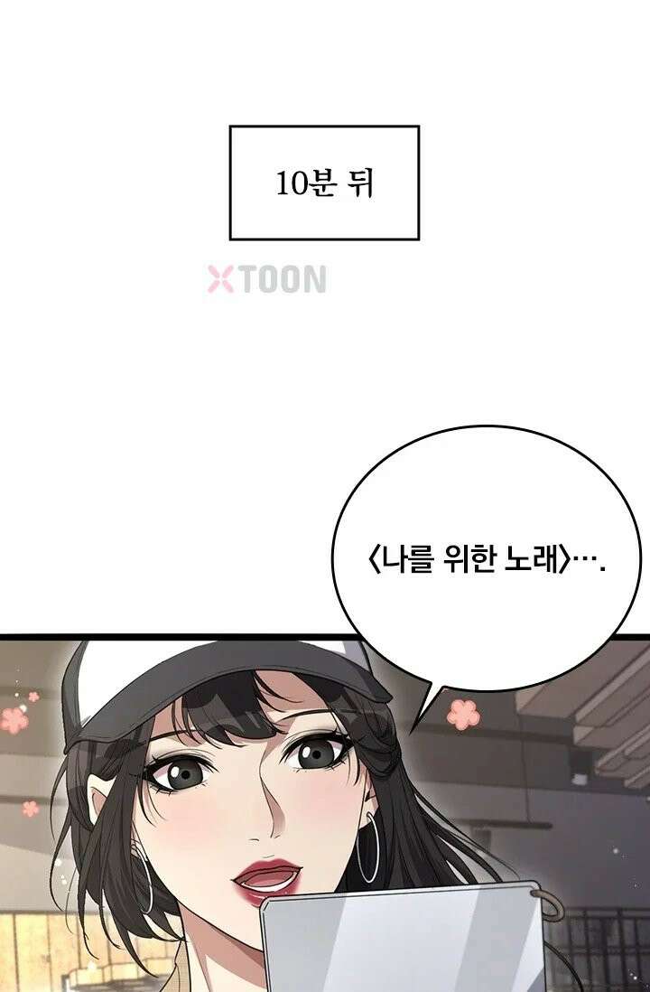 무한 루프에서 탈출하기 34화 29