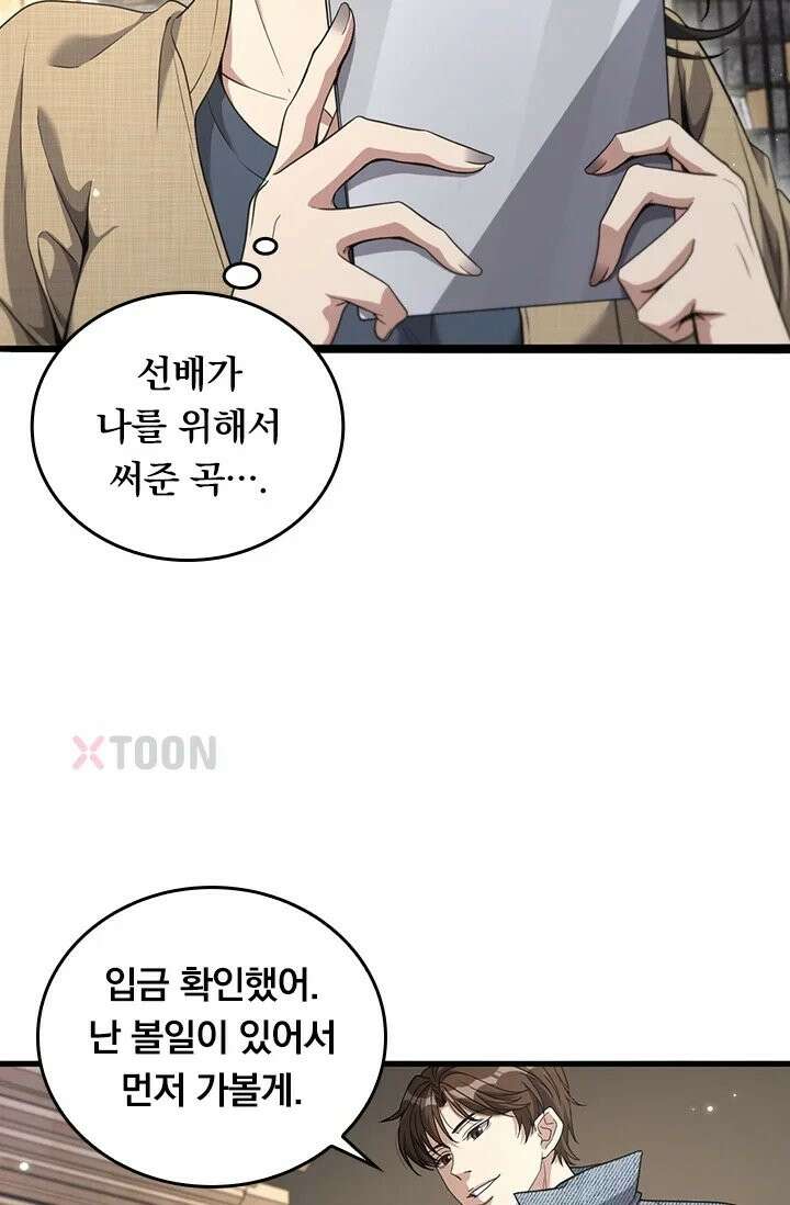 무한 루프에서 탈출하기 34화 30