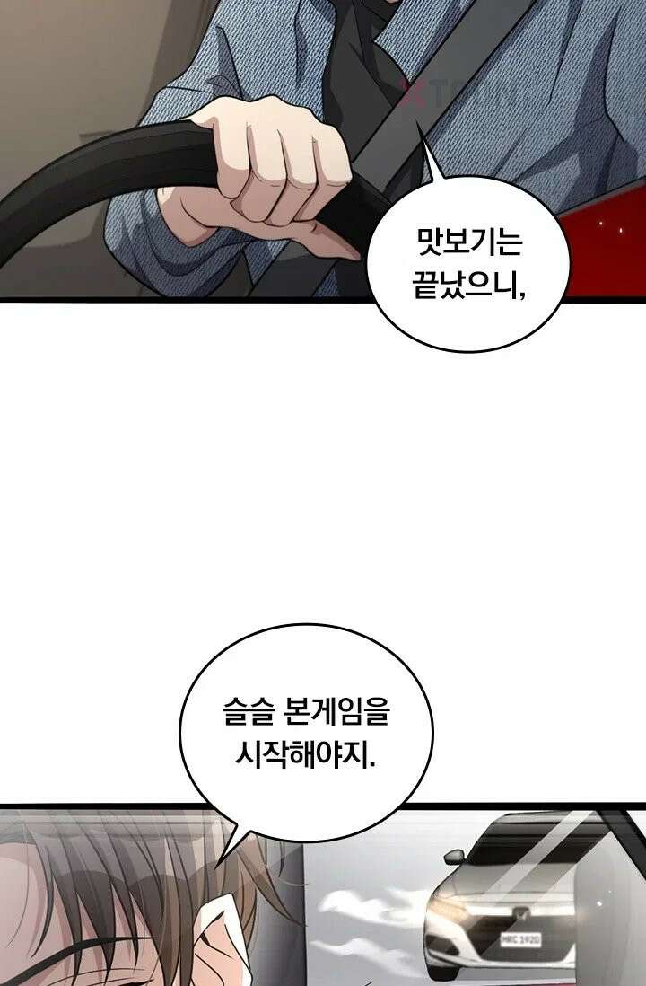 무한 루프에서 탈출하기 34화 32