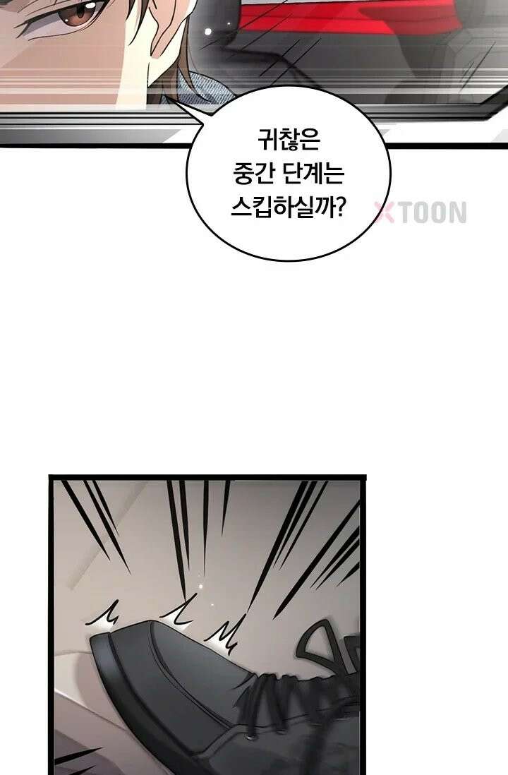 무한 루프에서 탈출하기 34화 33