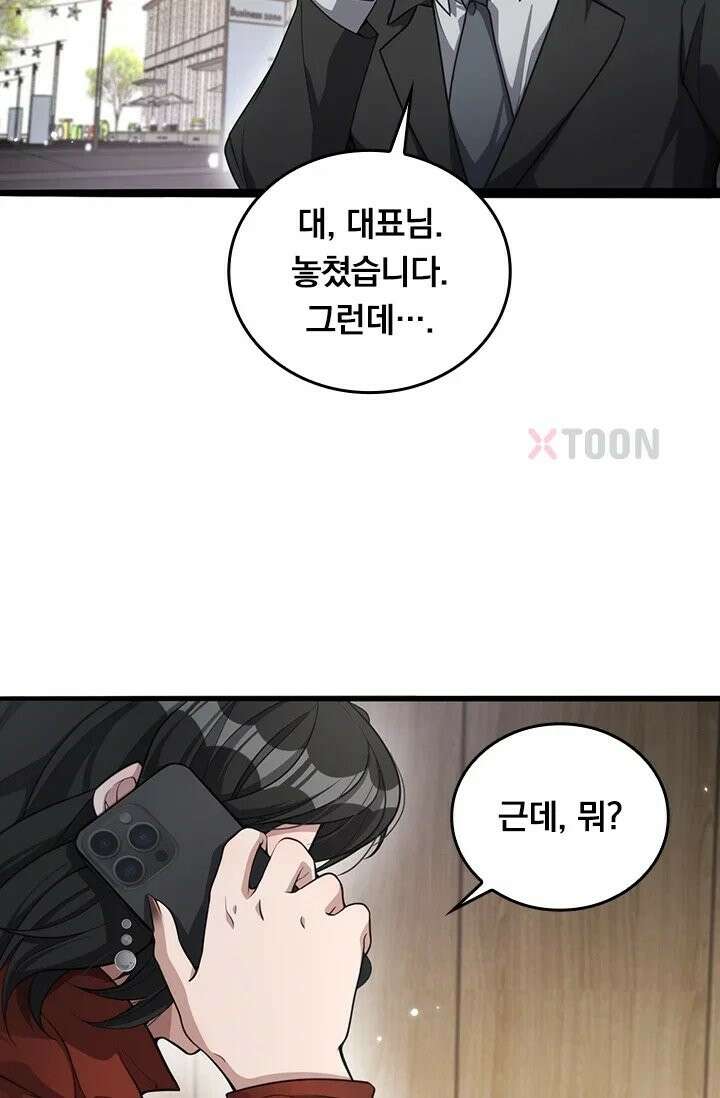 무한 루프에서 탈출하기 34화 36