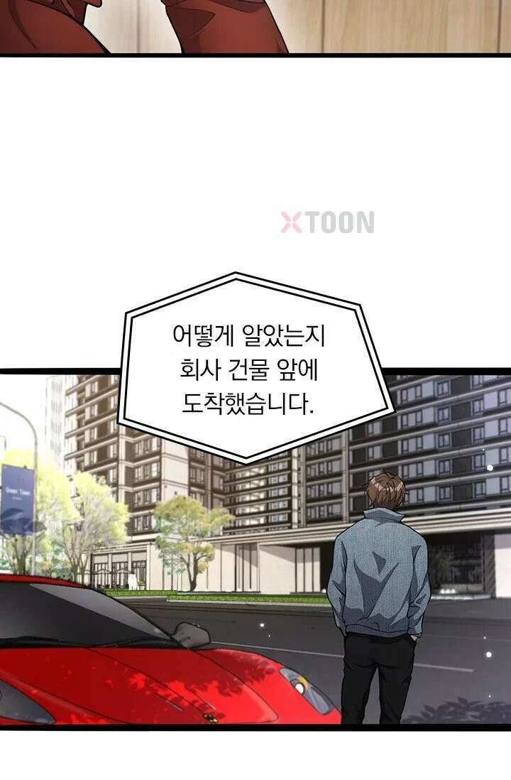 무한 루프에서 탈출하기 34화 37