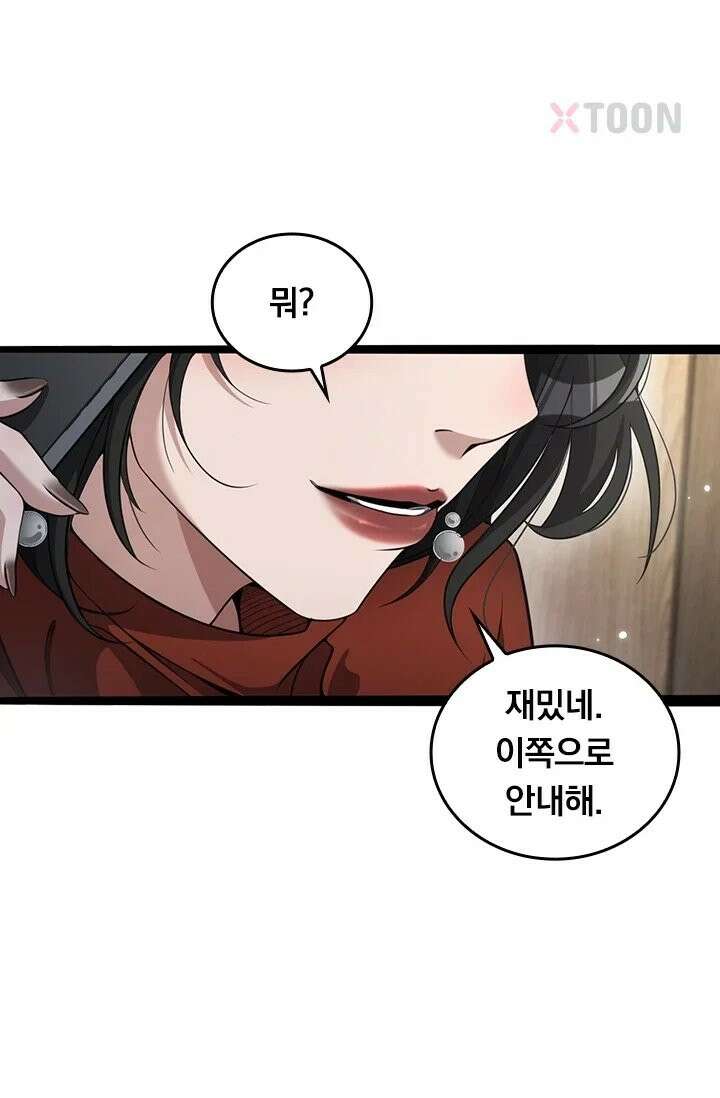 무한 루프에서 탈출하기 34화 38