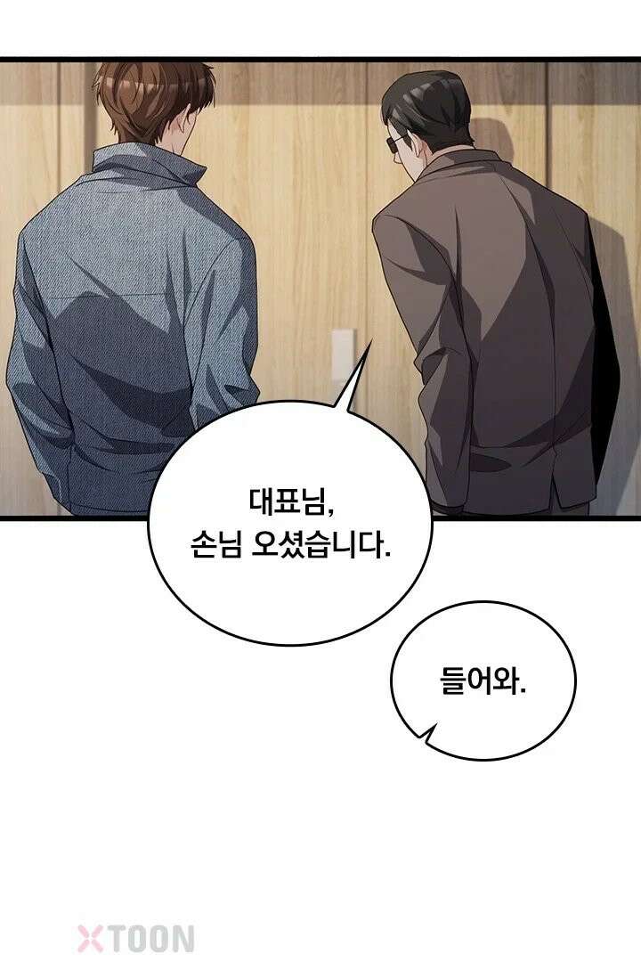 무한 루프에서 탈출하기 34화 39