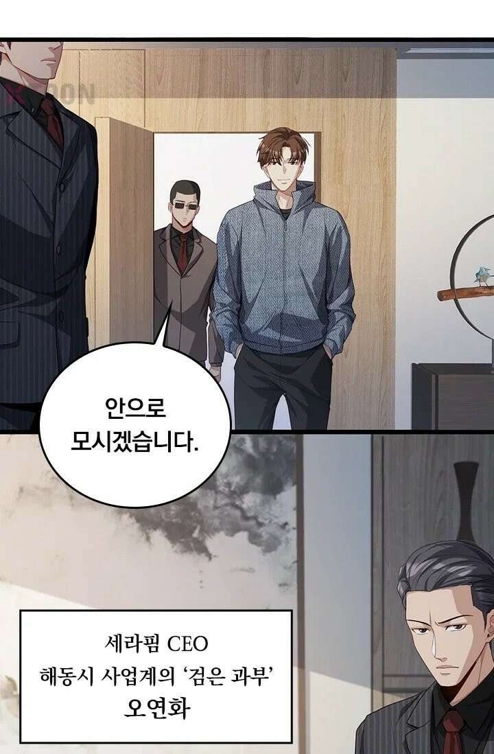 무한 루프에서 탈출하기 34화 40