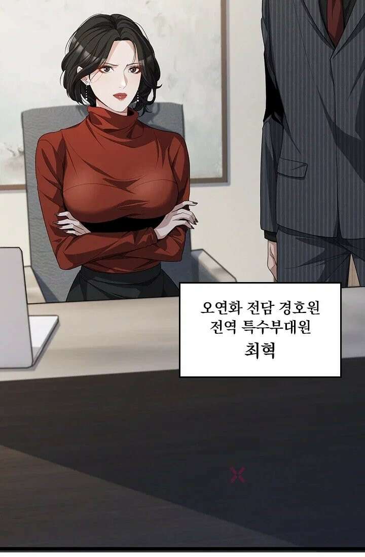무한 루프에서 탈출하기 34화 41