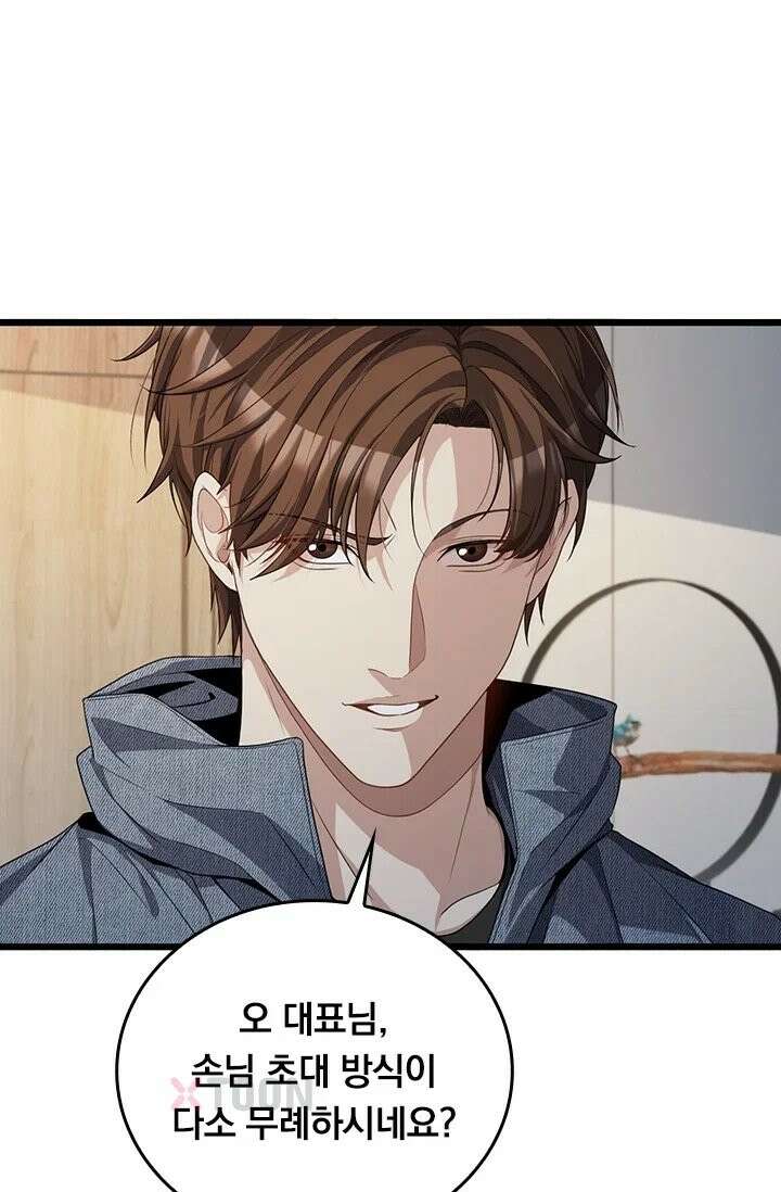 무한 루프에서 탈출하기 34화 42
