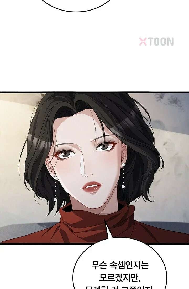 무한 루프에서 탈출하기 34화 43
