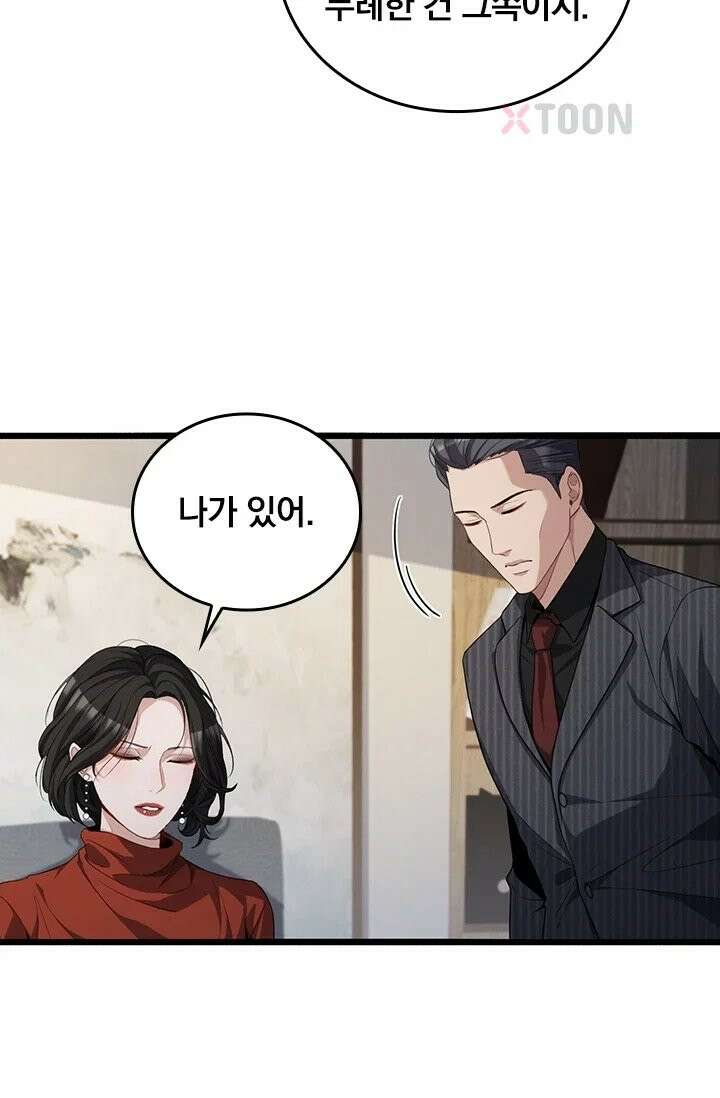 무한 루프에서 탈출하기 34화 44