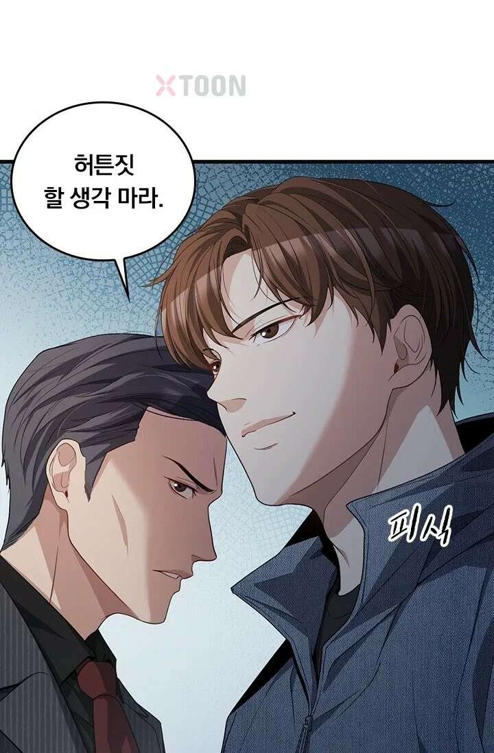 무한 루프에서 탈출하기 34화 45