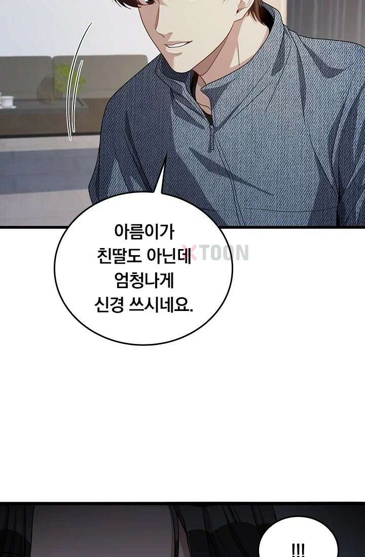 무한 루프에서 탈출하기 34화 48