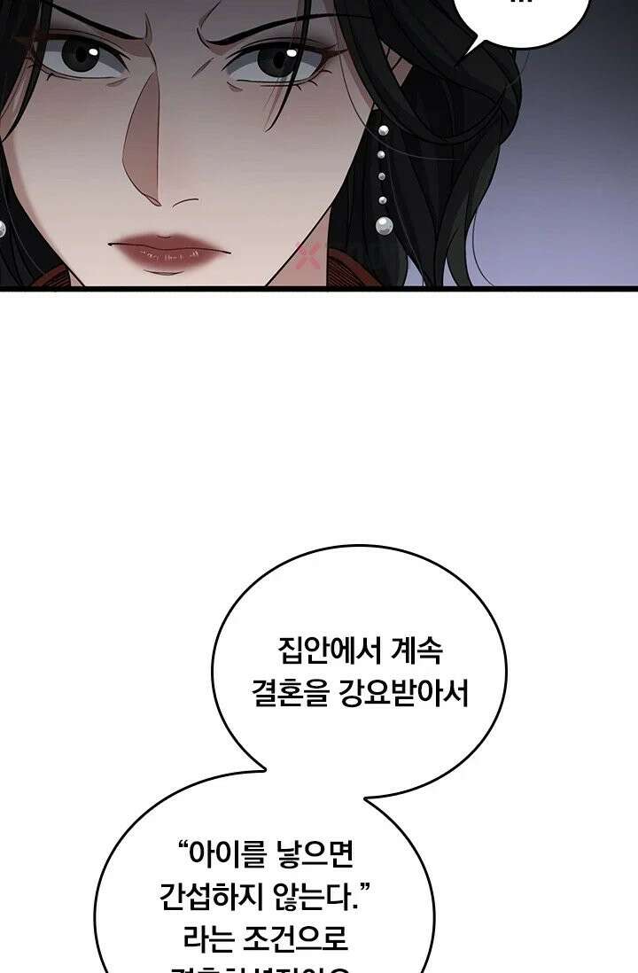 무한 루프에서 탈출하기 34화 49