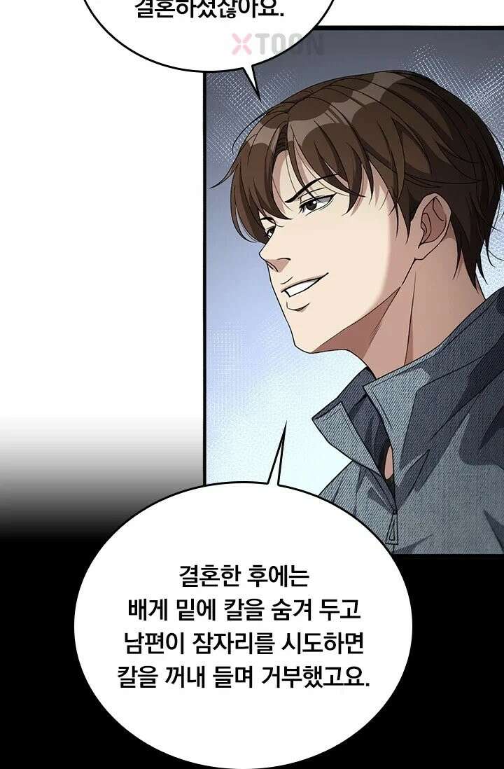 무한 루프에서 탈출하기 34화 50