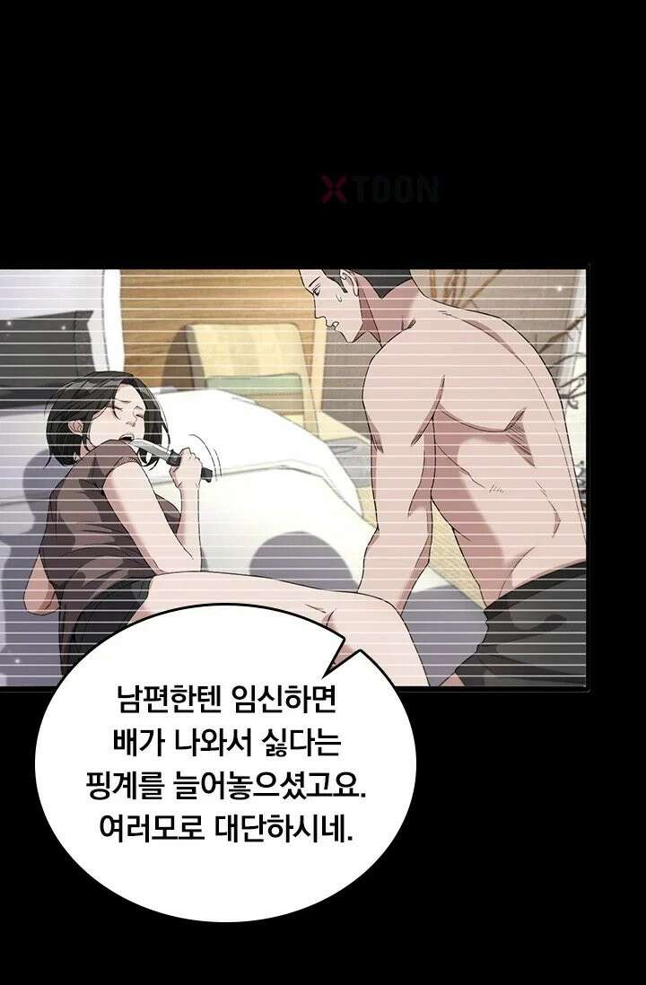무한 루프에서 탈출하기 34화 51
