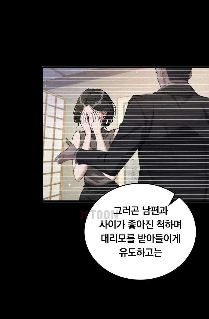 무한 루프에서 탈출하기 34화 52