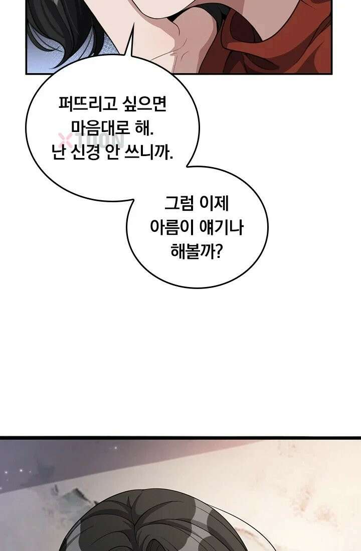 무한 루프에서 탈출하기 34화 55