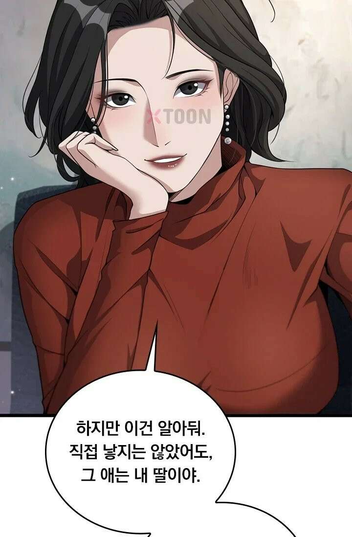 무한 루프에서 탈출하기 34화 56