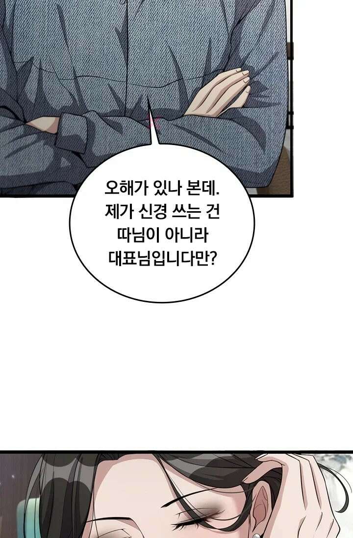 무한 루프에서 탈출하기 34화 58