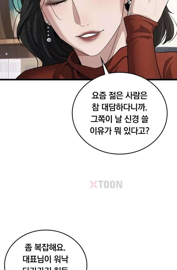 무한 루프에서 탈출하기 34화 59