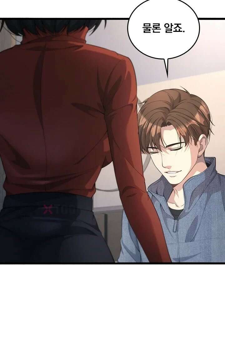 무한 루프에서 탈출하기 34화 63