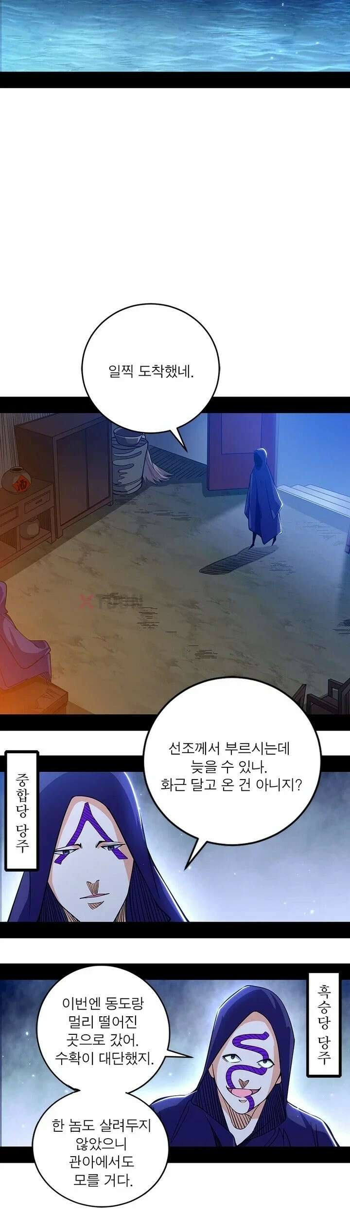 차원이동 레벨업 452화 2