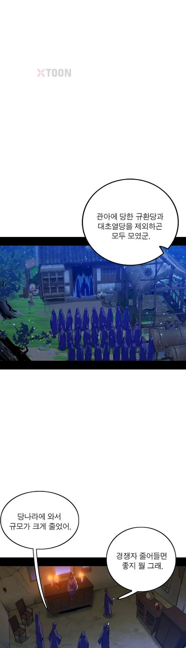 차원이동 레벨업 452화 4
