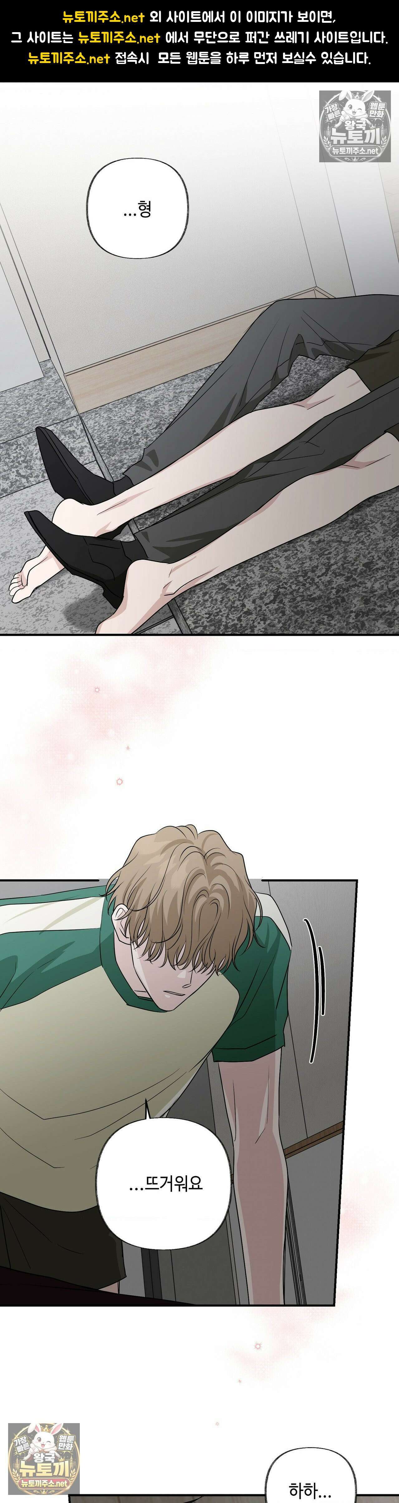 시거나 떫거나 20화 1