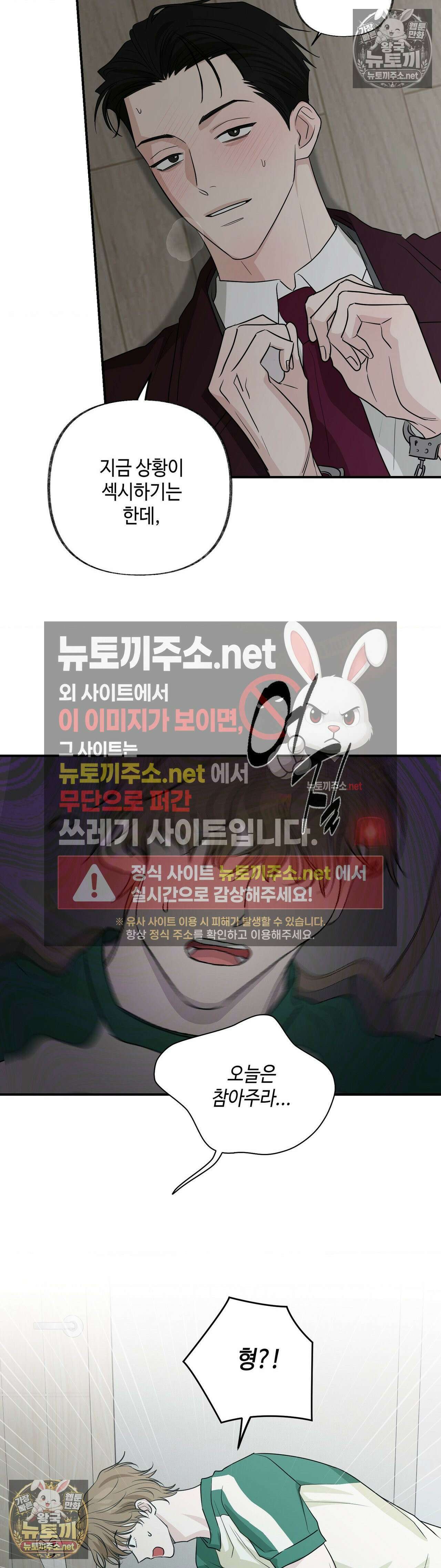 시거나 떫거나 20화 2