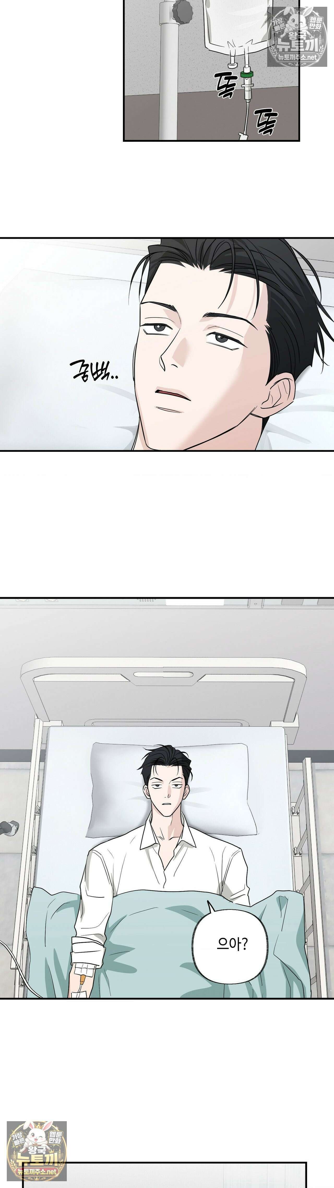 시거나 떫거나 20화 4