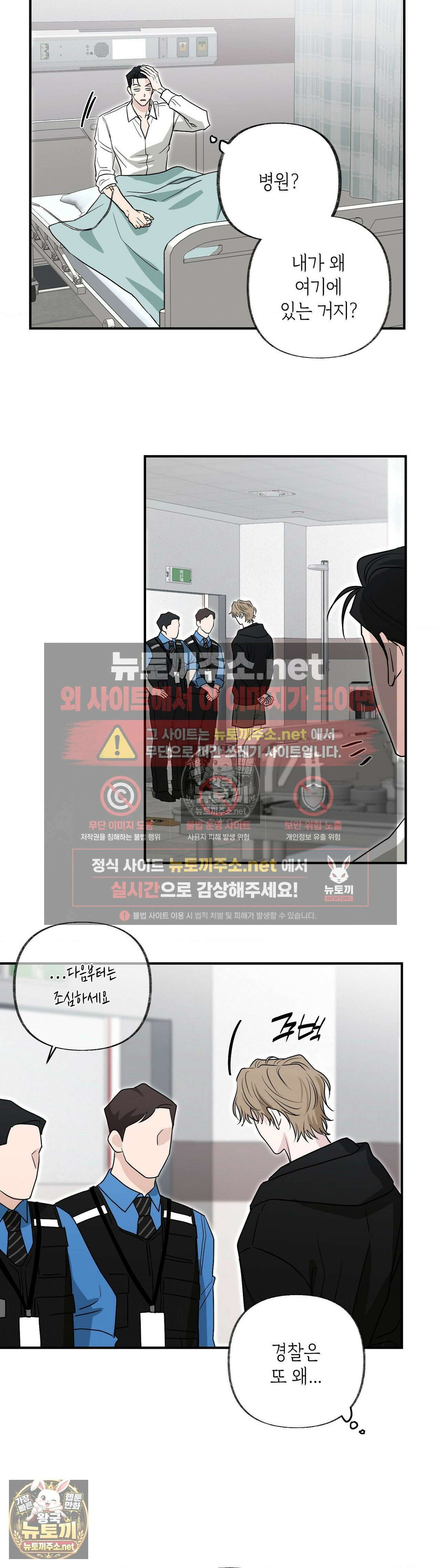 시거나 떫거나 20화 5