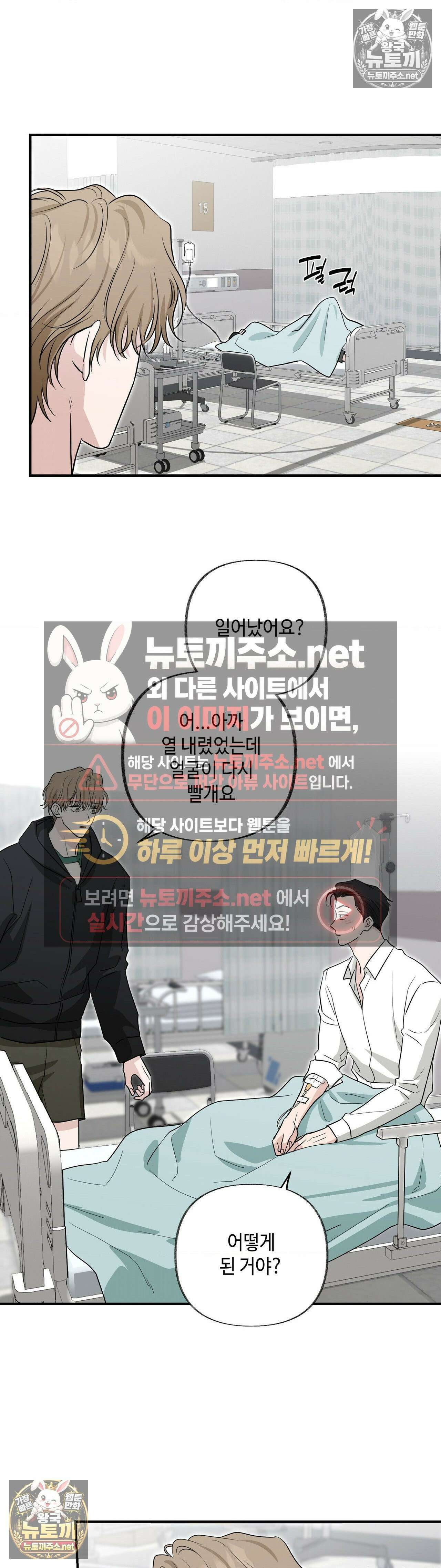 시거나 떫거나 20화 7