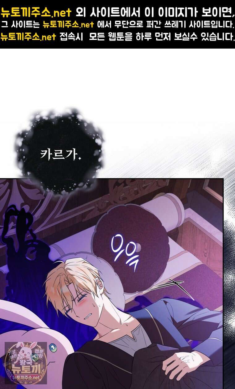 우리 오빠는 내가 지킨다 26화 1