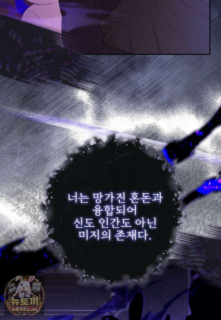 우리 오빠는 내가 지킨다 26화 2