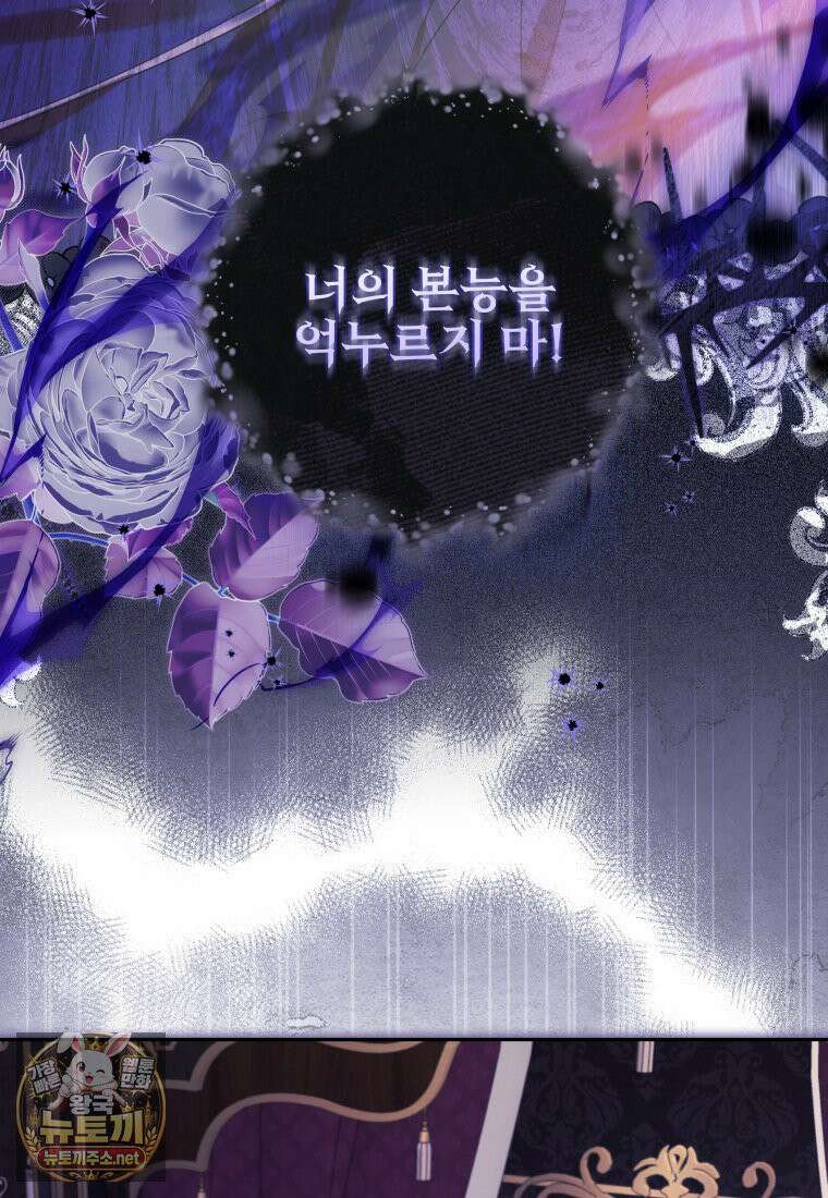 우리 오빠는 내가 지킨다 26화 5